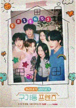 奇米影视888纪实综艺《城市漫游者》海报